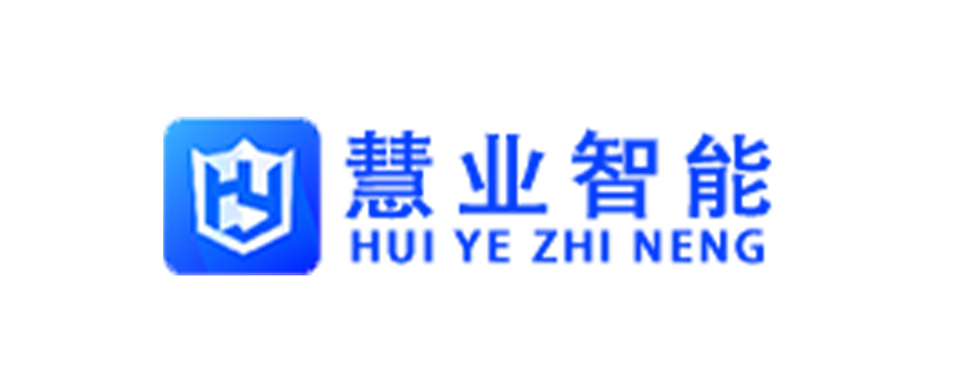 郑州慧业智能科技有限公司
