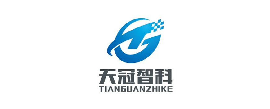 天冠智能科技有限公司